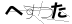 CAPTCHA